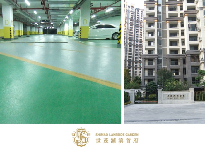 地下車(chē)庫(kù)環(huán)氧樹(shù)脂紋理地坪:廈門(mén)世茂湖濱首府