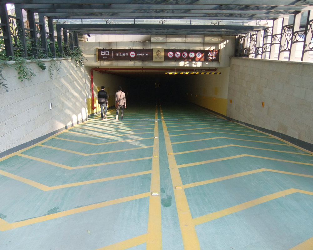 地下車庫(kù)坡道防滑地坪 地下車庫(kù)坡道防滑地坪